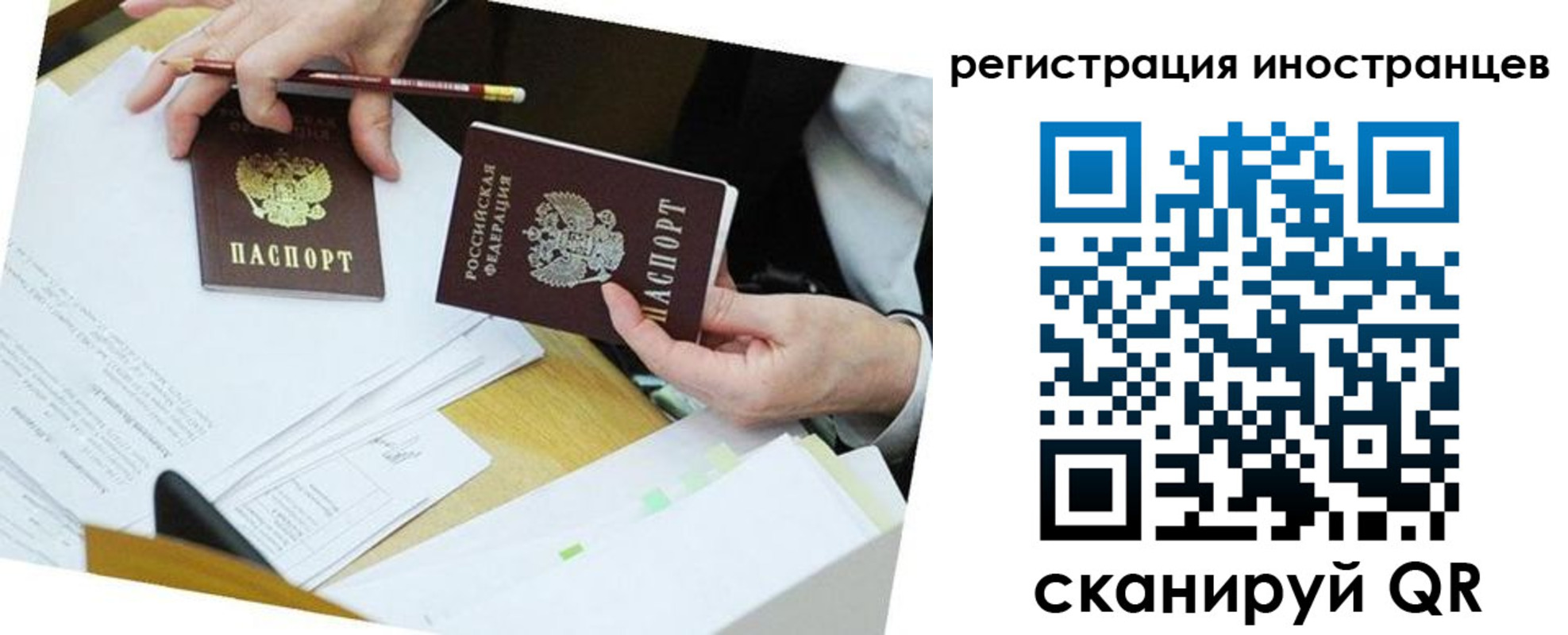 прописка ребенка в Мегионе