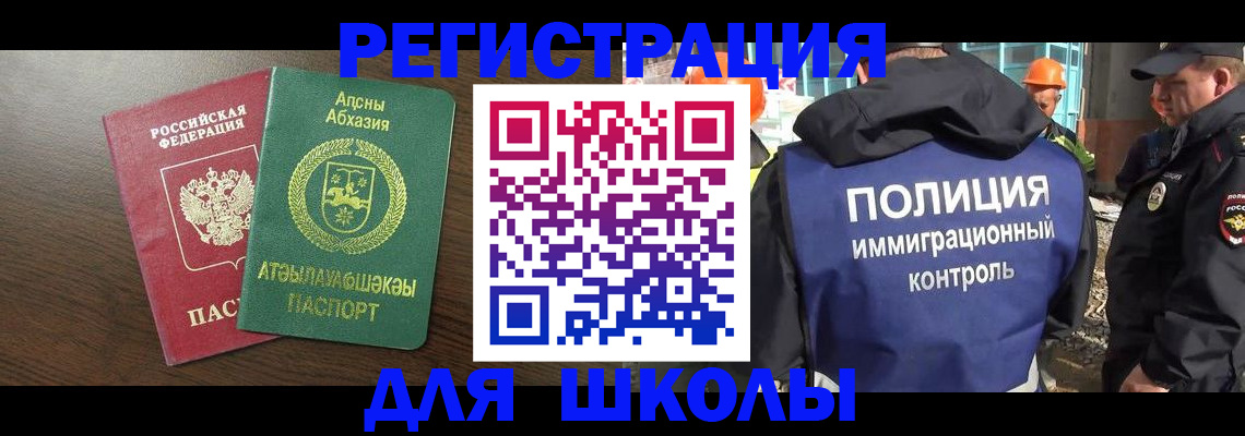 прописка от собственника в Мегионе