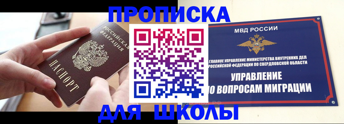 временная регистрация недорого в Мегионе