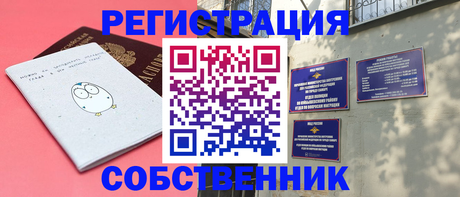 миграционный учет в Мегионе