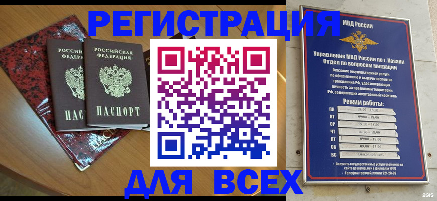прописка для военкомата в Мегионе