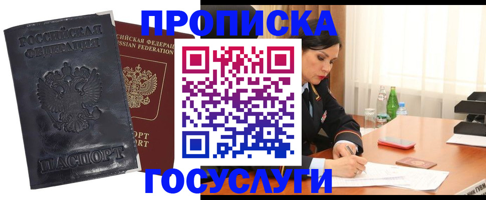 прописка для военкомата в Мегионе
