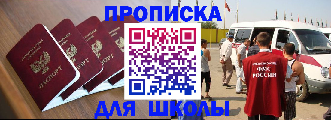 временная регистрация купить в Мегионе