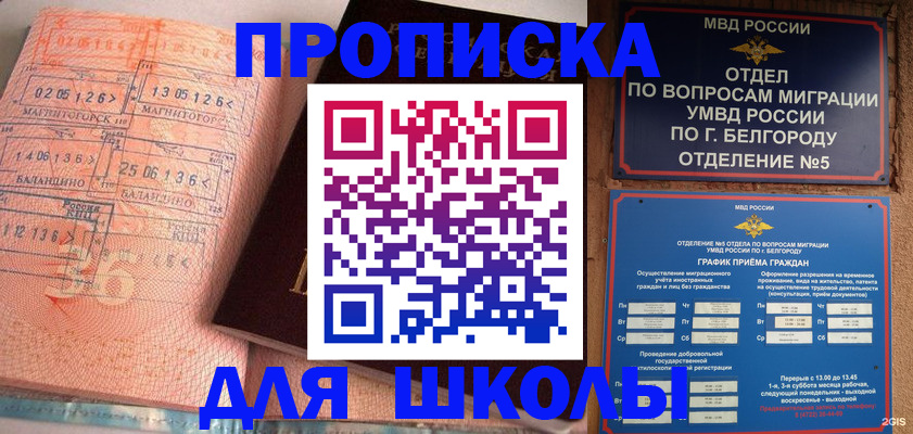 прописка иностранных граждан в Мегионе